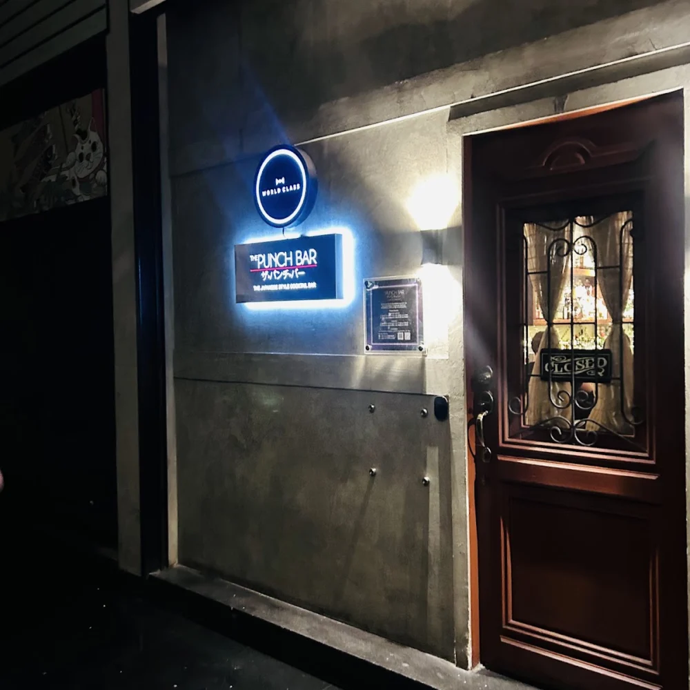 The Punch Bar